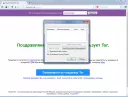 Tor Browser Тор Браузер скачать бесплатно на русском последняя версия на ПК