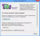 Tor Browser Тор Браузер скачать бесплатно на русском последняя версия на ПК